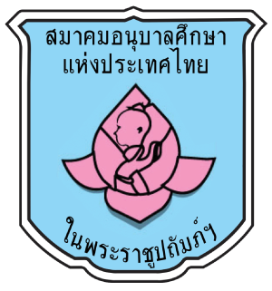 ศูนย์พัฒนาเด็กเล็กบ้านท่าตอน (ป่ากุ๋ย)